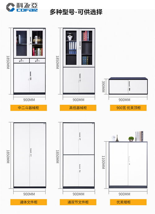 铁皮文件柜批发 河南文件柜生产厂家