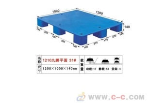 厂家供应优质 批发销售塑料卡板托盘